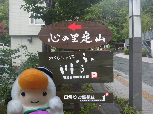 案内表示